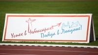 Чемпионат России по легкой атлетике 2012 (Чебоксары)